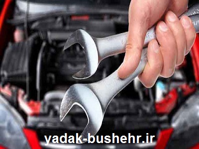 تعمیرکار در محل